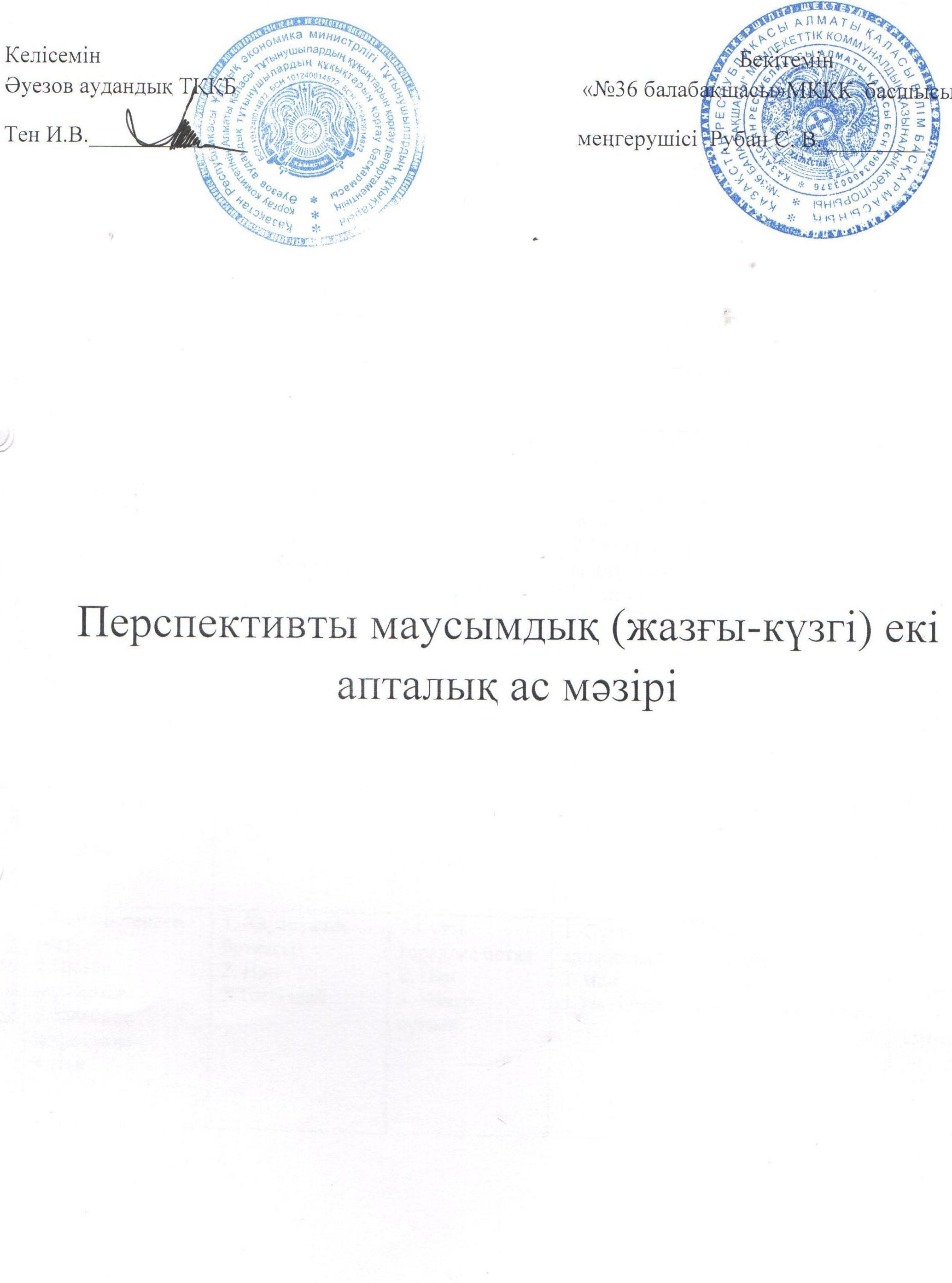 Питание