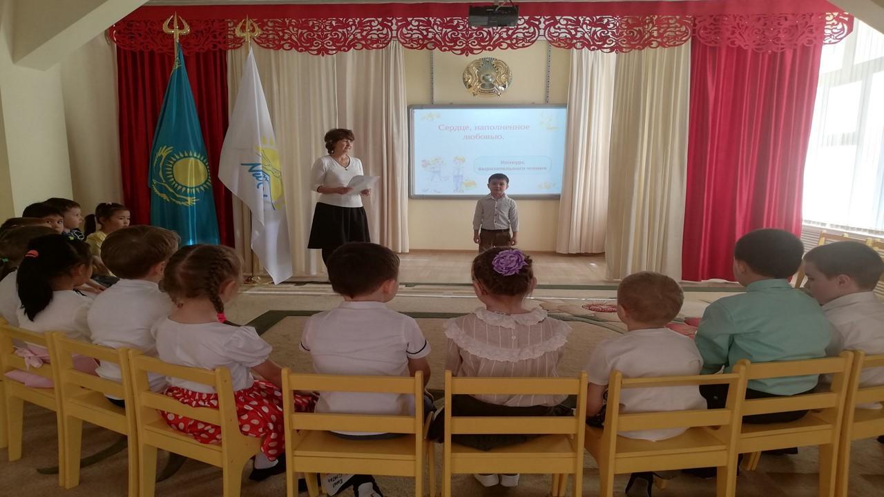 Конкурс выразительного чтения "Сердце, наполненное любовью"