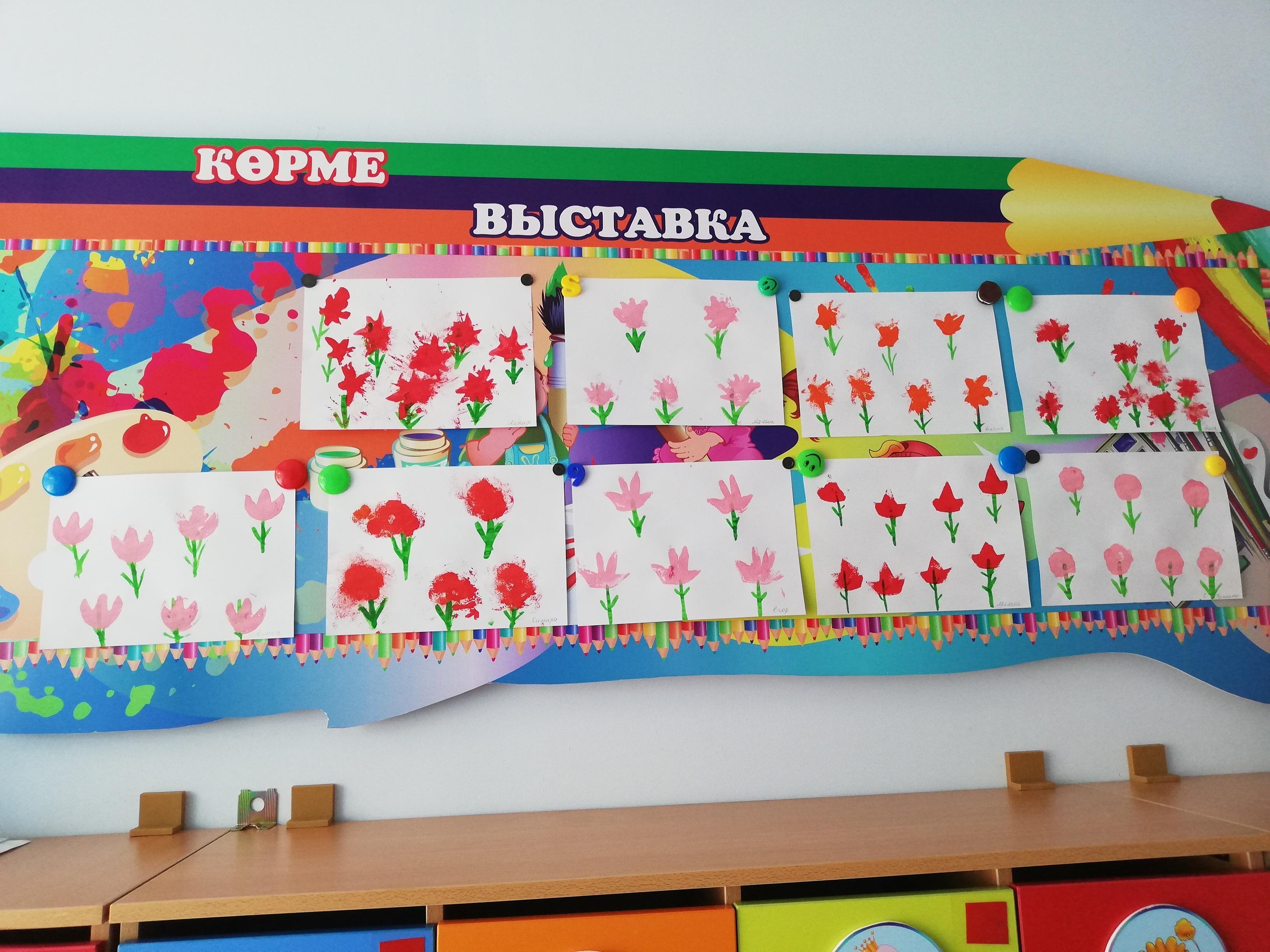 Рисование "Цветы"