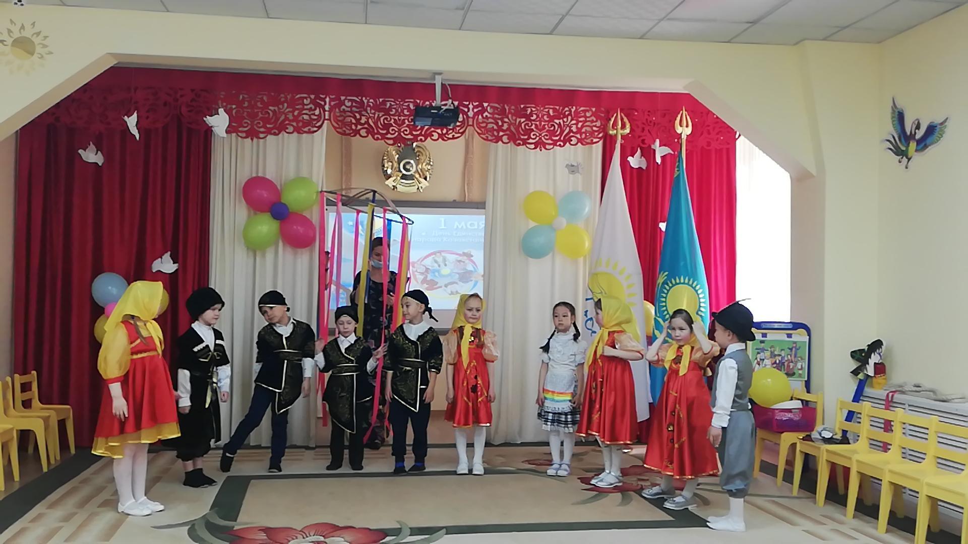 1 мая День единства народов Казахстана