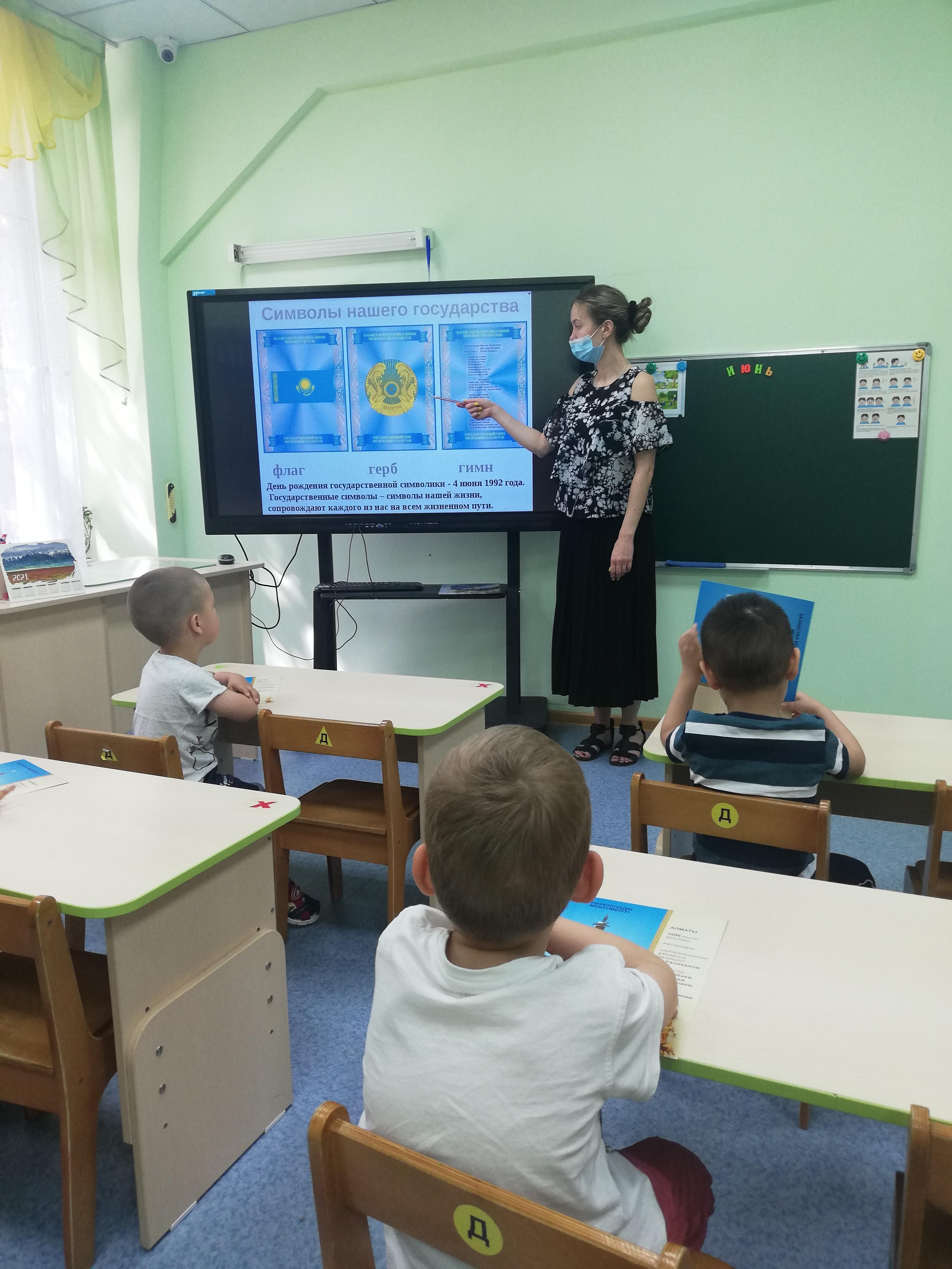 День Конституции
