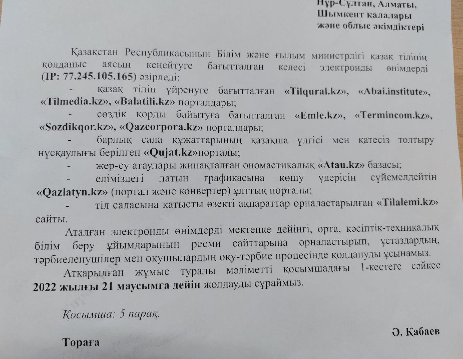 Қазақ тілін оқуға арналған порталдар