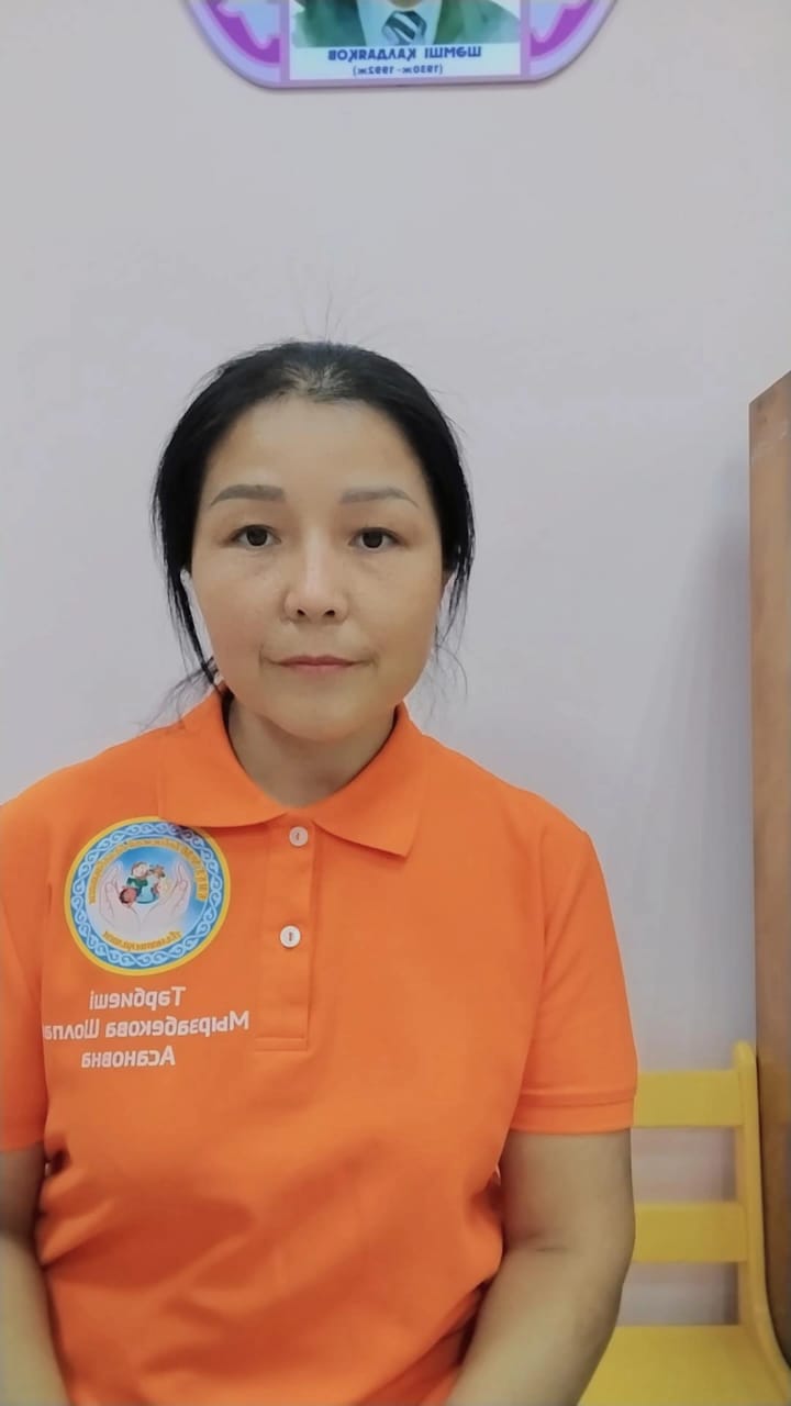 Мырзабекова Шолпан Асановна